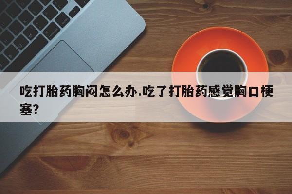 卖打胎药的医生微信号新闻 第54页