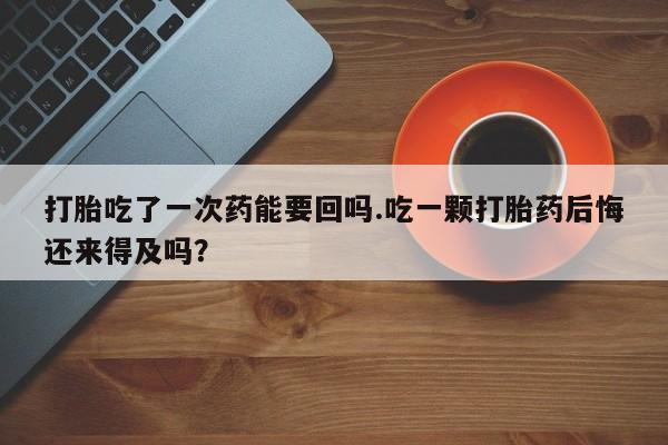 卖打胎药的医生微信号新闻 第51页