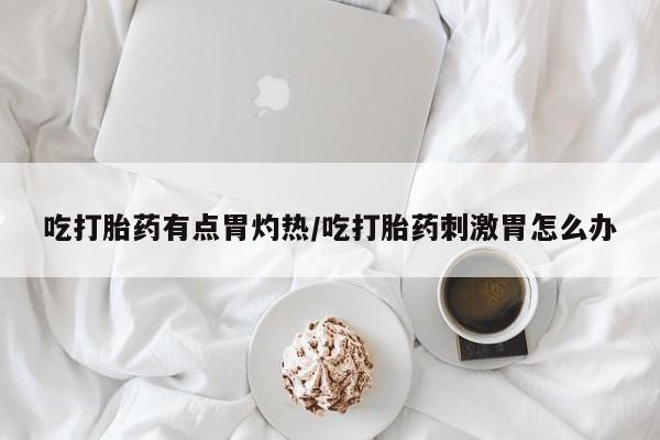 卖打胎药的医生微信号动态 第37页