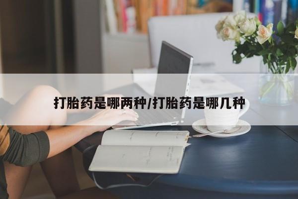 卖打胎药的医生微信号新闻 第28页