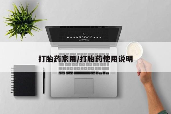 卖打胎药的医生微信号新闻 第23页