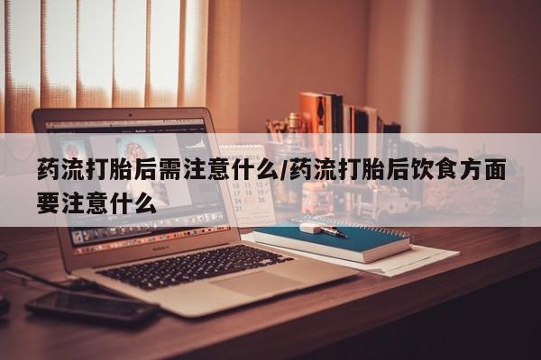 卖打胎药的医生微信号要闻 第22页