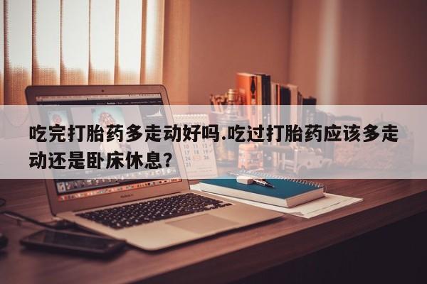 卖打胎药的医生微信号新闻 第18页