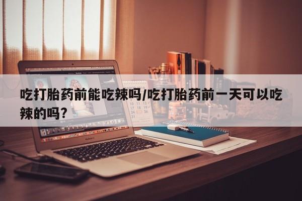 卖打胎药的医生微信号资讯 第6页